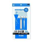 CU-1 ひっかけ式かさ袋 半透明 100枚入 ケミカルジャパン [日用品 季節用品 雨対策 レイングッズ 傘袋 梅雨商品 雨グッズ 傘グッズ] 爆買
