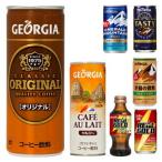 【ジョージア】 カフェオレ 微糖 ブラック カフェラテ 缶コーヒー＆リアルゴールド 7種類から選べる よりどり 【2ケースセット】