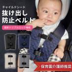 ショッピングチャイルドシート チャイルドシート 抜け出し 防止ベルト マルチロック ハーネス 赤ちゃん ベビーカー 子供 脱出防止 ベビーカー 車 外れにくい ロック kid090-beg (ホビナビ)