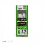 多摩電子 変換ケーブル Wリバーシブル microUSBケーブル 1.2m ホワイト [品番：TH72SR12W] 多摩電子 [携帯関連 変換ケーブル] 爆買