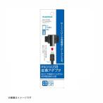  Tama электронный изменение адаптер au/FOMA мобильный телефон для зарядка изменение адаптер черный [ номер товара :TH17CFK] Tama электронный [ мобильный относящийся изменение адаптер ]. покупка 