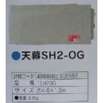 サイクルハウス（SH-2型）（OGSOR）天幕