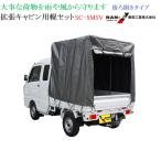 トラック用 帆布、シート