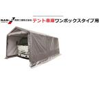 マルチストレージ 3055B SVU　パイプベース式タイプ　【送料無料】大型パイプ車庫　[南栄工業 ナンエイ パイプ車庫 パイプ倉庫]  父の日