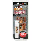 （メール便可）建築の友 DIY's ねじ穴再生 ねじ穴復活 ねじパテ 木部用 10cc NG-02 4936068090843