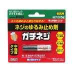 （メール便可）アルテコ パワーエース ガチネジ ネジのゆるみ止め剤 金属用 中強度 使い切りタイプ 0.5g 4979874865120