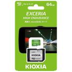 （メール便送料無料）KIOXIA キオクシア 高耐久microSDXCカード 64GB Class10 KEMU-A064G メモリーカード 国内正規品