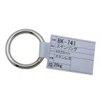 （メール便可）和気産業 ステンリング 4×25mm BK-741