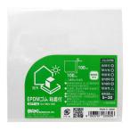（メール便可）WAKI 和気産業 EPDMゴムシート 粘着付 黒 5mm×100mm×100mm EPT-12
