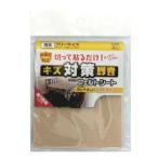 ( почтовая доставка возможно )WAKI мир . промышленность царапина * ножек звук меры фетр сиденье мягкий тип светло-коричневый толщина 2mm×100mm×120mm 2 листов входит FU-334