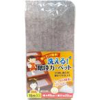 WAKI 和気産業 敷くだけ簡単 洗える階段カーペット 15枚入 WK001