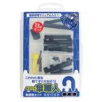 （メール便可）WAKI 和気産業 あなたも傘職人 傘修理セット 13点セット US-102 クロ