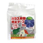 WAKI 和気産業 ガラス飛散抑止テープ 透明ガラス用 50mm×10m巻 WF011