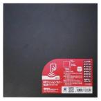 （メール便可）WAKI 和気産業 クッションラバー 10ｍｍ×150mm×150mm 天然ゴム A15