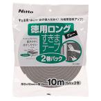 ニトムズ すきまテープ S 徳用ロング グレー 2巻パック 約厚さ10mm×幅15mm×長さ10m（5m×2巻） HH0003