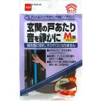 （メール便可）ニトムズ クッションソフトテープM型 ブラウン E0162 厚さ4mm×幅9mm×長さ2m（1m×2本）