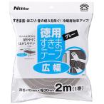 ニトムズ すきまテープ S 徳用 広幅 グレー 約厚さ10mm×幅30mm×長さ2m E0232