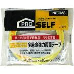 （メール便可）ニトムズ PRO SELF 強力両面テープ J1300 厚さ0.23mm×幅10mm×長さ10m ハンディカット 多用途