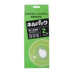 （可）一色本店 ネルパック おこめ保存セット 220mm×310mm