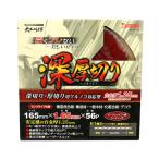 （メール便可）アイウッド 大工の仕事 プロのわざ 深厚切り 165mm×1.65mm×56P No.97402