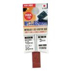 （メール便可）三共コーポレーション 軸付きゴム砥石 砥粒入り 粒度♯80 RBK-10
