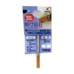 （メール便可）三共コーポレーション 軸付砥石 WA-02H 粒度♯80