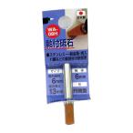 （メール便可）三共コーポレーション 軸付砥石 WA-08H 粒度♯60