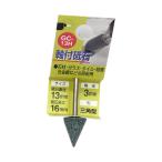 （メール便可）三共コーポレーション 軸付砥石 GC-13H 粒度♯80
