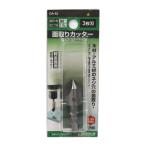 （メール便可）イトー ビッグマン 面取りカッター 6.35mm六角軸 3枚刃 面取り角90度 加工穴径3〜16mm DA-62