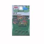 （メール便可）ニッサチェイン Wリング 4個入 P-1118