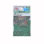 （メール便可）ニッサチェイン Wリング 4個入 P-1218
