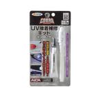 （メール便送料無料）アサヒペン COBRA UV接着補修キット 5g UVライト
