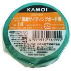 （メール便可）カモ井加工紙 シーリングテープ マスキングテープ 粗面サイディングボード用 幅18mm×長さ18m SB246S