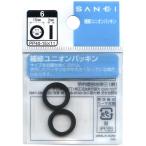 ( почтовая доставка возможно )SANEI три . вентиль ремонт Union прокладка PP40-15×11 диаметр 15mm внутренний диаметр 11mm 2 штук 