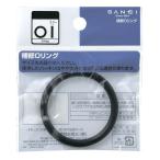 ( почтовая доставка возможно )SANEI три . вентиль уплотнительное кольцо PP50-145 внутренний диаметр 144.6× толщина 5.7mm 1 штук 