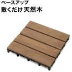 taka шоу основа выше .. только панель натуральное дерево walnut JBG-BWW 9 шт. комплект 