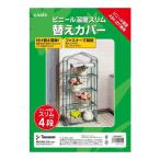 taka шоу винил теплица тонкий 4 уровень ASH-20T специальный изменение покрытие ASH-20CT