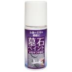 （ゆうパケットパフ可）ニッペホームプロダクツ 墓石ペイント 水性半つや塗料 白 50ml
