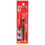 （メール便可）藤原産業 SK11 皮ポンチ 穴直径4mm