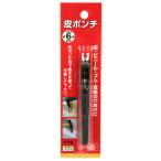 （メール便可）藤原産業 SK11 皮ポンチ 穴直径6mm
