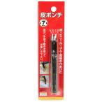 （メール便可）藤原産業 SK11 皮ポンチ 穴直径7mm