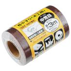 藤原産業 SK11 サンディングロール 布やすり 木工用 75mm×3ｍ 中荒目 #120