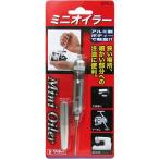 （メール便可）藤原産業 E-Value ミニオイラー EPO-1
