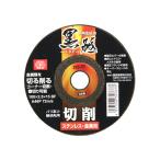 （メール便可）藤原産業 SK11 切断砥石 黒砥 切削 100X2.5mm 1枚