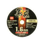 （メール便可）藤原産業 SK11 切断砥石 黒砥 1枚 105X1.6X15mm