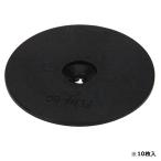 藤原産業 セフティー3 防草シート押え釘用パット 10枚入