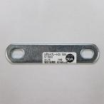 （メール便可）八幡ねじ Uボルトプレート ZU 50A 5/16×2 ねじ径W5/16（M8） 内幅62mm〜64mm用 配管径50A