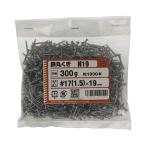 （メール便可）八幡ねじ 丸釘 19mm 300g 約1000本入