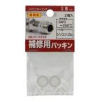 ( почтовая доставка возможно ) Hachiman винт силикон уплотнительное кольцо для ремонта прокладка 8×2.5 2 штук 