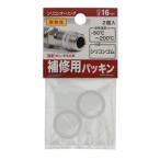 ( почтовая доставка возможно ) Hachiman винт силикон уплотнительное кольцо для ремонта прокладка 16×2.5 2 штук 